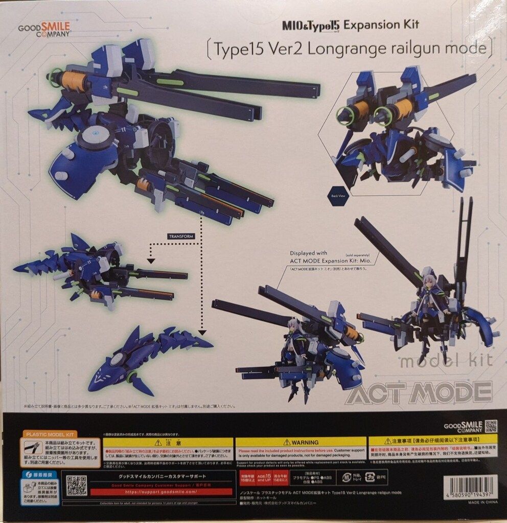 グッドスマイルカンパニー ACT MODE拡張キット Type15 Ver2 Longrange