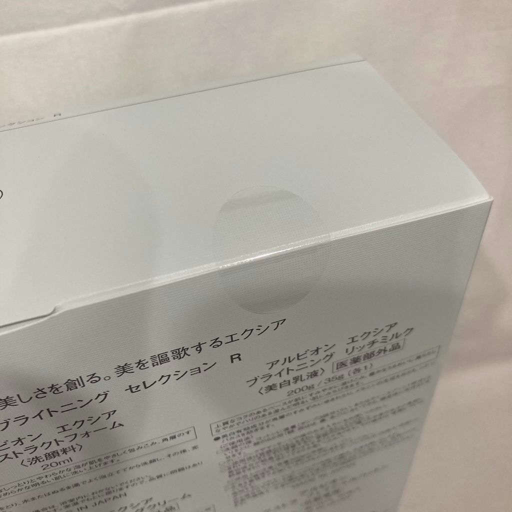☆新品未開封☆アルビオン エクシア ブライトニング セレクション R アルビオン エクシア ブライトニング セレクション R／ER｜紹介