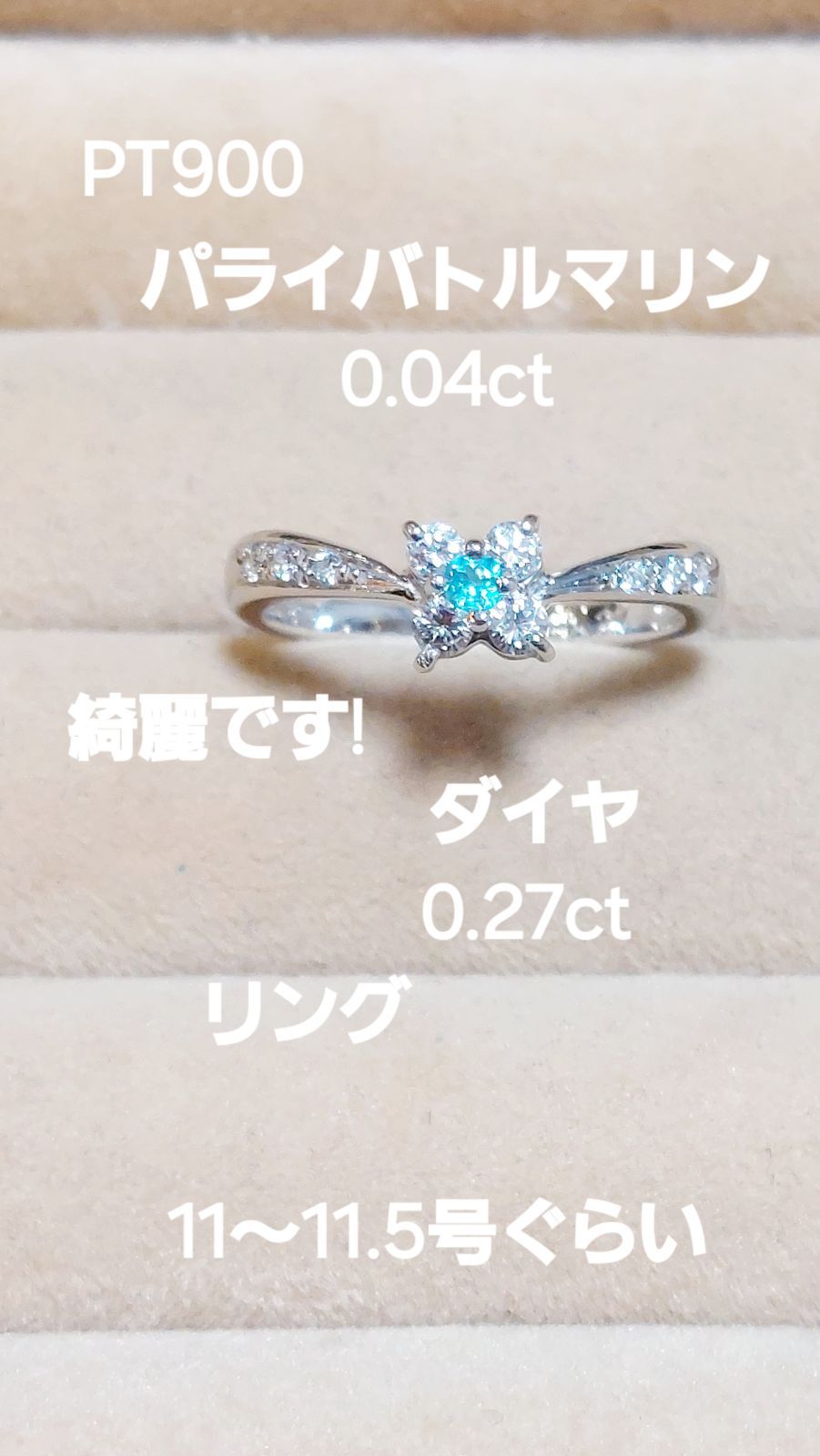PT900パライバトルマリン0.04ダイヤ0.27きらりんリング