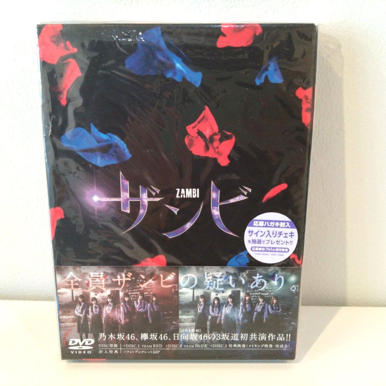 613 ZAMBI ザンビ DVD 乃木坂46 欅坂46 日向坂46 - メルカリ