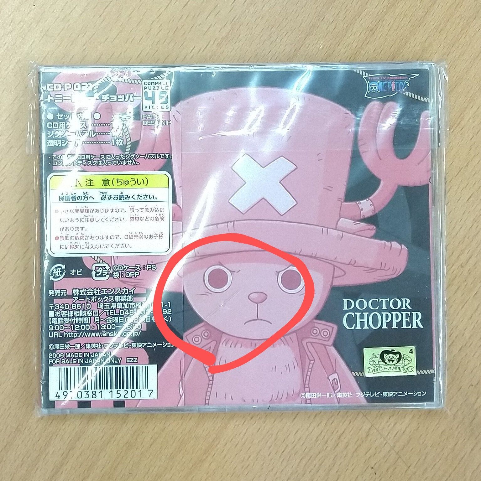 コンパクトパズル チョッパーワンピース 48ピースcd