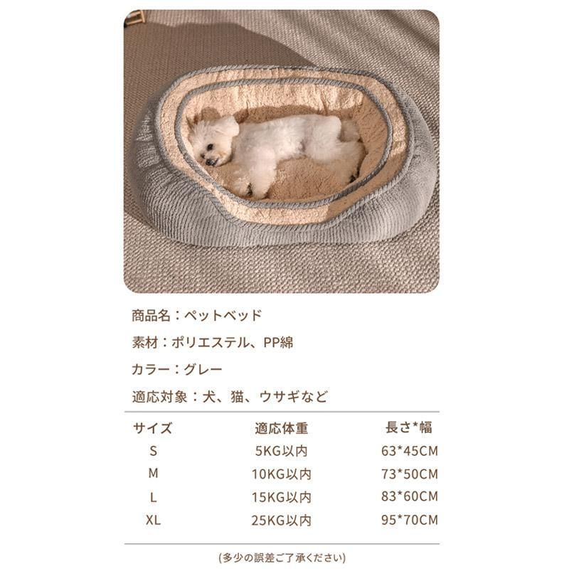 猫ベッド 犬ベッド ペットクッション ふわふわベッド 寝床 キャットベッド ふわふわ あったか 犬小屋 ペット 犬猫通用 狗ベッド bEeS434