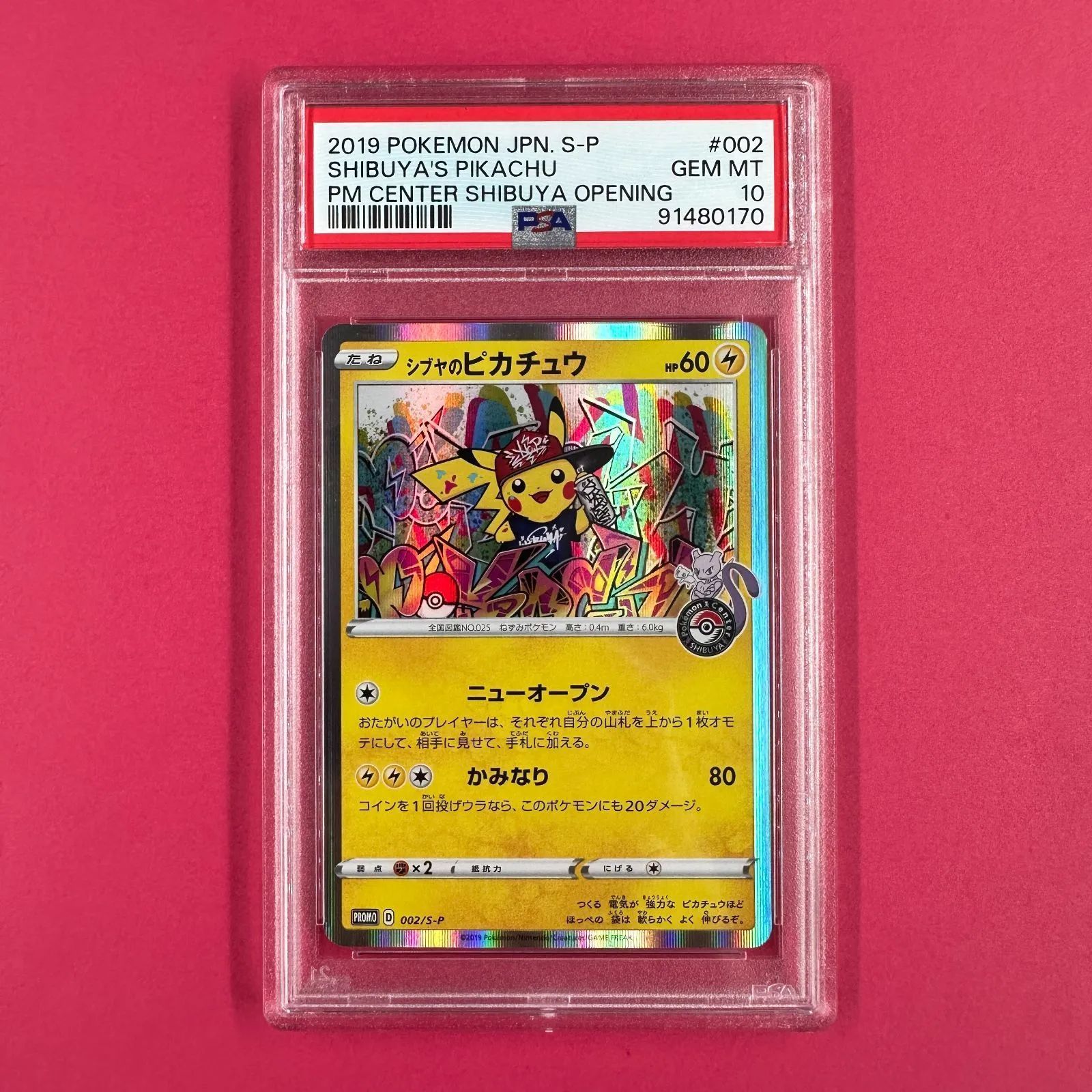 PSA10】ポケモンカード シブヤのピカチュウ 002/S-P - メルカリ