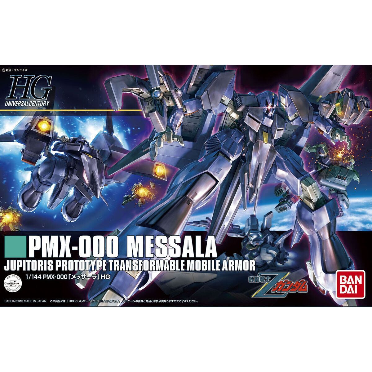 ガンプラ　hg メッサーラ ハンブラビ　セット ガンプラ【中古品/傷あり】 HGUC 1/144 メッサーラ バンダイ プレバン