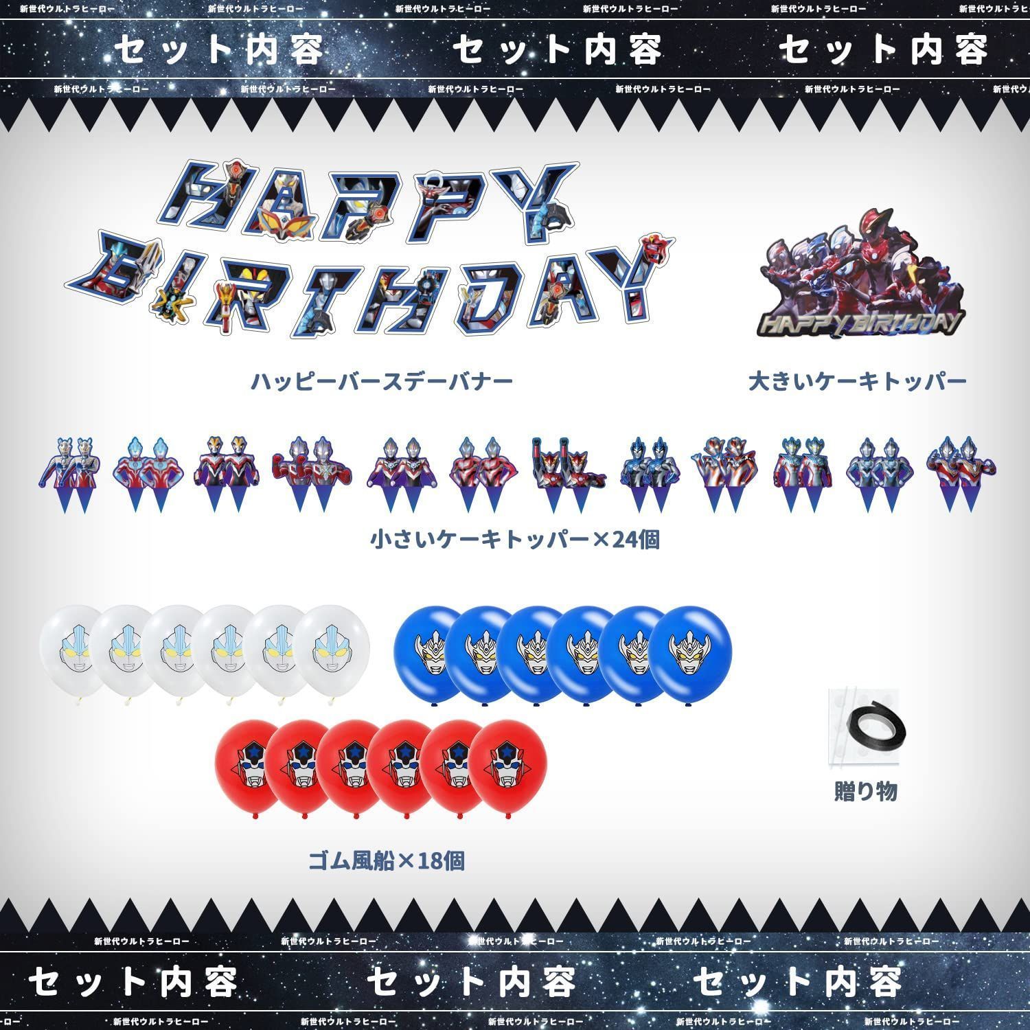 メルカリShops - 【即日発送】HERFIG キャラクター 誕生日 飾り付け バースデー 飾り バー