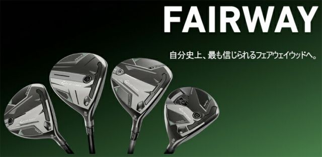 テーラーメイドキュー アイ サーティーファイブ マックスライト フェアウェイウッド2025 AIR SPEEDER TMカーボンシャフト「Taylor Made Qi35 MAX FAIRWAY WOODS」2025年モデル日本正規品