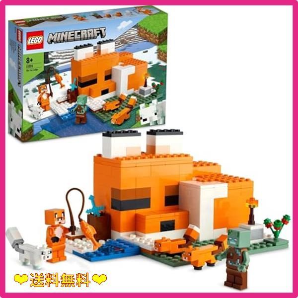 スタッフおすすめキツネ小屋 レゴ(LEGO) マインクラフト キツネ小屋 誕生日プレゼント 21178 おもちゃ 小学生 子供 ブロック プレゼント テレビゲーム 動物 どうぶつ 男の子 女の子 8歳以上
