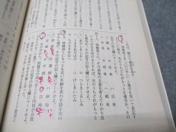 昔の赤本　早稲田大学 　教育学部-文　1982　書き込み無しの並本　希少学参 早稲田大学（教育学部〈文科系〉） (2025年版大学赤本シリーズ