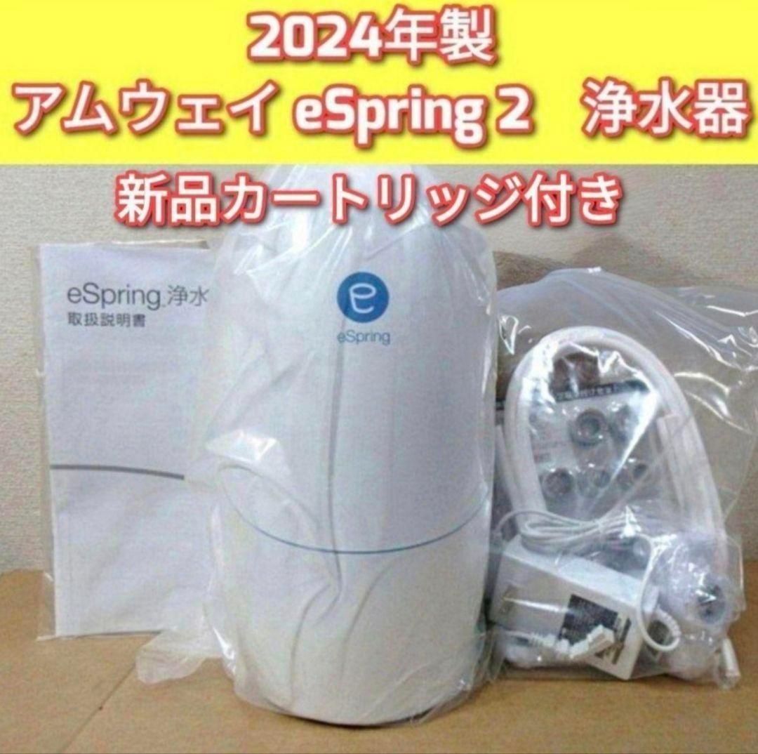 2024年製新品 アムウェイ クイーン Amway 24 ピースセット 鍋