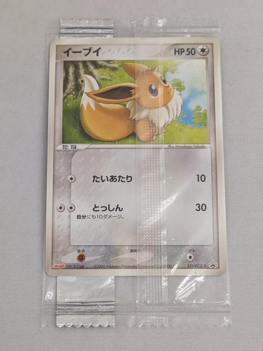 イーブイ(パック未開封) [ポケモンチョコスナック 第4弾] 111/PCG-P ポケモンカード ポケカ イーブイ(パック未開封) [ポケモンチョコスナック 第4弾] 111