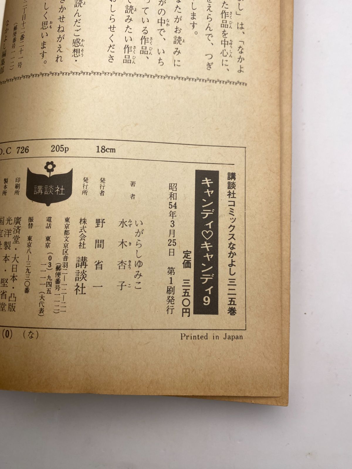 全９巻
