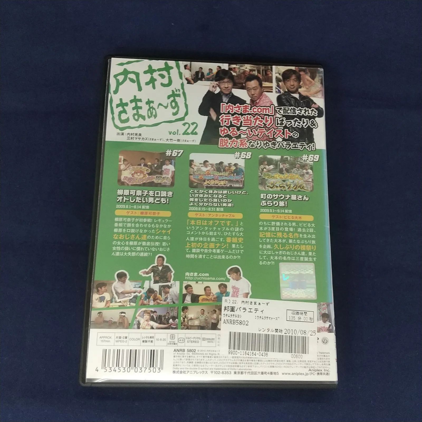 [370665]内村さまぁ〜ず(88枚セット)1〜88【全巻 お笑い 中古 DVD】ケース無:: レンタル落ち 内村さまぁ～ず 5【お笑い 中古 DVD】ケース無:: レンタル落ち