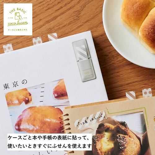 まとめ カンミ堂 ふせん ココフセン ベーシック ライトグレー Ｍ CFB-1003 ×20セット