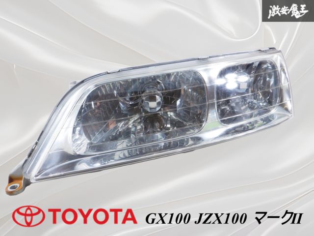 トヨタ jzx100 マークII ヘッドライト ハロゲン レンズ交換済み