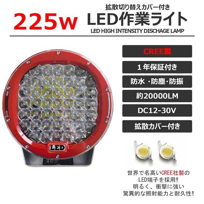 送料無料 162W LED作業灯 LEDワークライト サーチライト 54チップ 集光&投光両立 led投光器 PL保険 IP67 DC10/30V 1年保証 1個TC1 送料無料 162W LED作業灯 LEDワークライト サーチライト 54チップ 集光\u0026