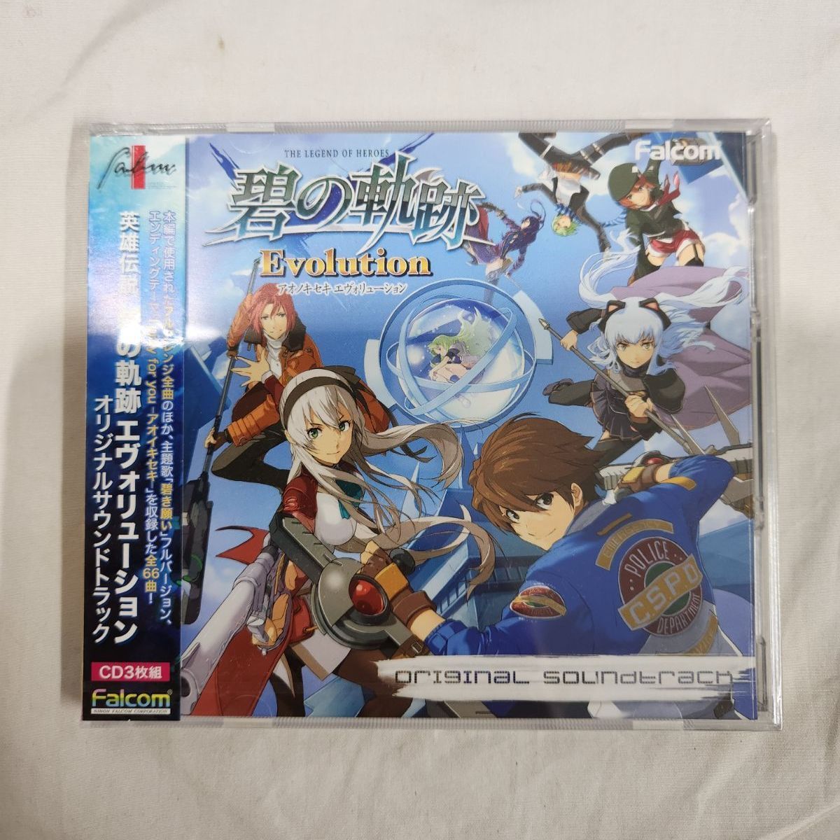 英雄伝説碧の軌跡 オリジナルサウンドトラック - CD
