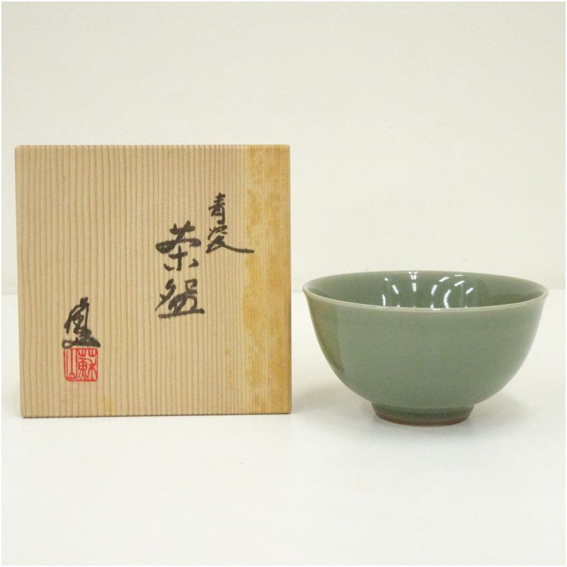 京焼 三代 諏訪蘇山造 青磁茶碗（共箱） 茶道 抹茶 おしゃれ