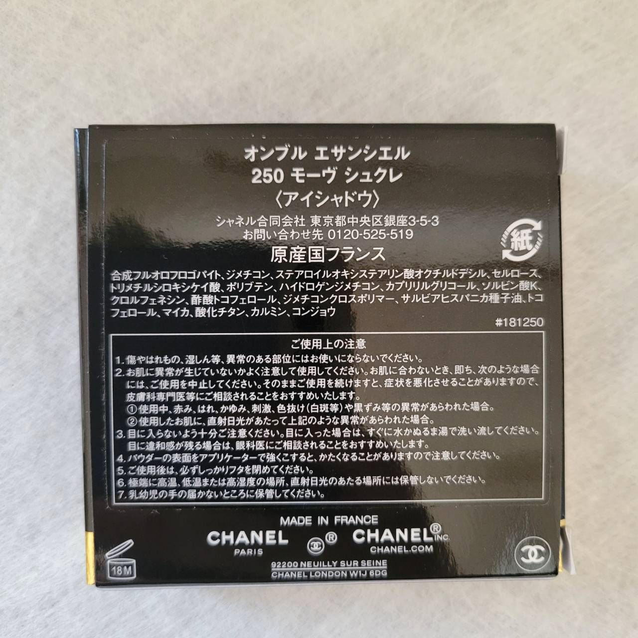 化粧品