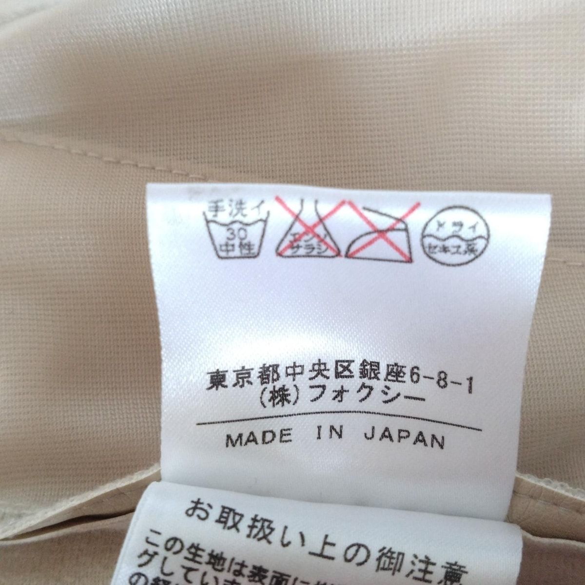 FOXEY - フォクシーニューヨーク ブルゾン 40 M - 楽天市場】foxey ジャケットの通販