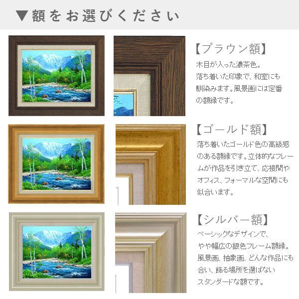 油彩画 小林幸三 「梓川」 F6号 ※額が選べます!! 油絵 風景画 観光地 山岳風景 上高地 KKH000-F6 - メルカリ