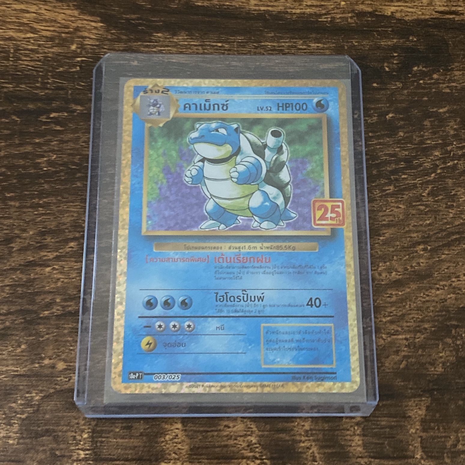 ポケモンカード 25th リザードン フシギバナ カメックス タイ語
