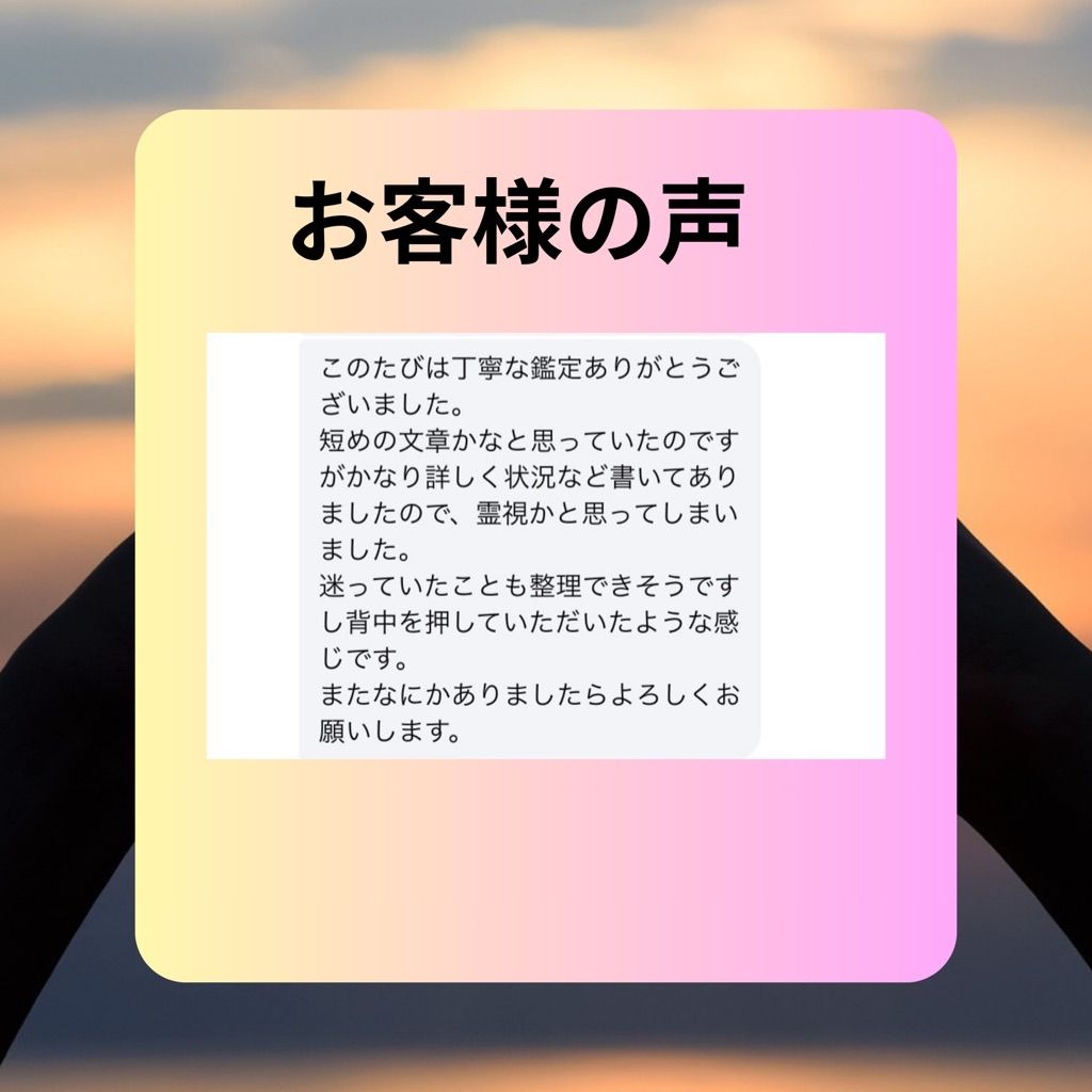 初回限定 恋愛占い～お二人の相性～鑑定書＆特典&ポストカード付き 結婚 不倫 婚外恋愛 復縁 片思い - メルカリ