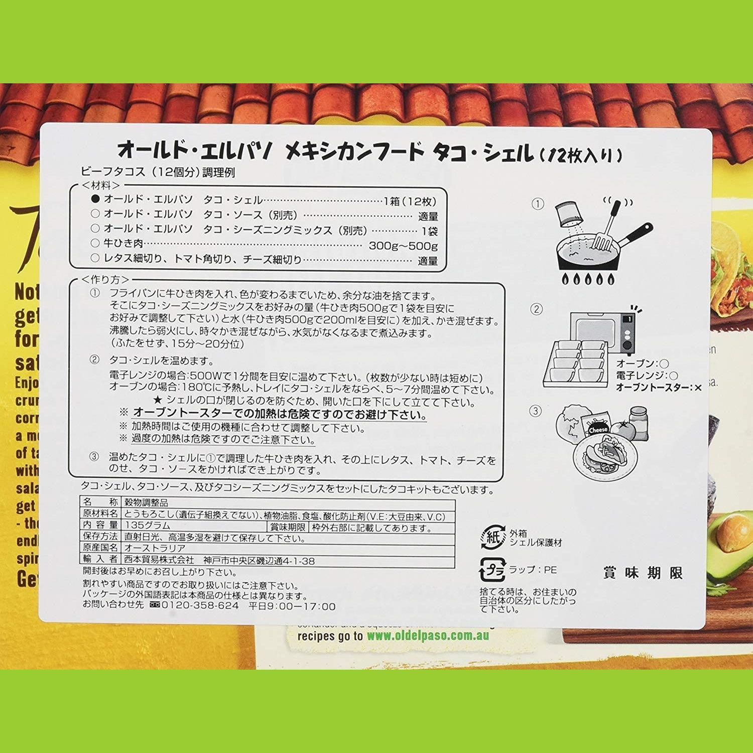 オールドエルパソ タコシーズニング 30g 48袋 2ケース タコス タコミート タコシェル メキシカン メキシコ料理 食品 グルメ ポイント  ポイント消化 送料無料