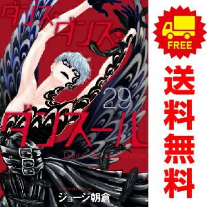 ダンス・ダンス・ダンスール 1～29巻 漫画 全巻セット ジョージ朝倉