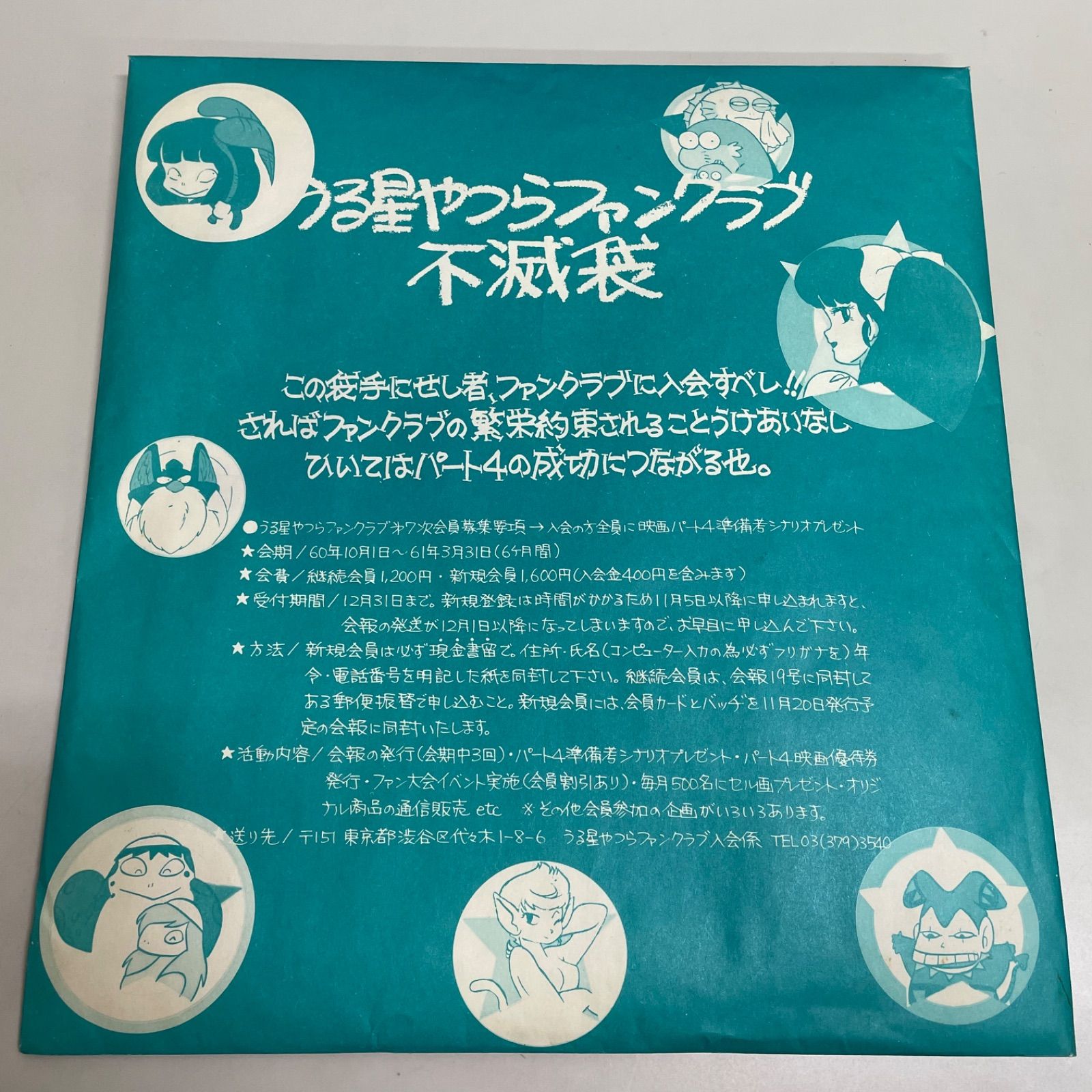 セル画 うる星やつら ラム 高橋留美子 下絵あり 6点セット - メルカリ