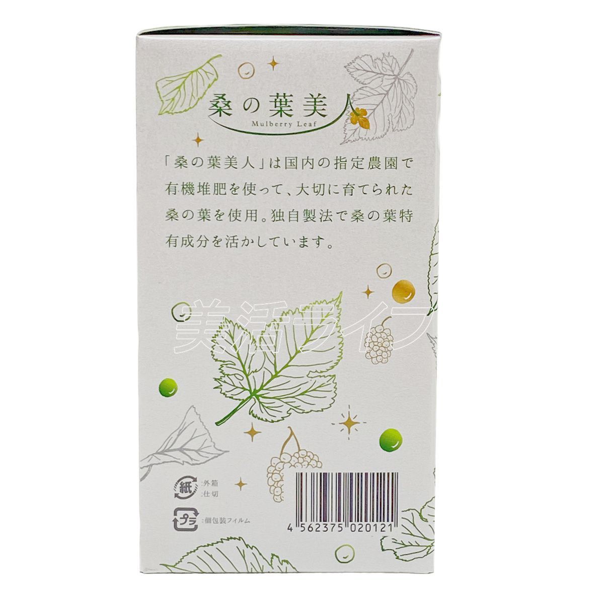 リニューアル 桑の葉美人 3g×50袋 150g 青汁 抹茶風味 ポリシー