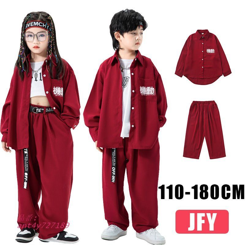 キッズ ダンス衣装 ヒップホップ 長袖 シャツ ロングパンツ レッド キッズ ダンス発表会 トップス 派手 女の子 原宿系 赤 男の子ダボダボ 派手  ant4y727189