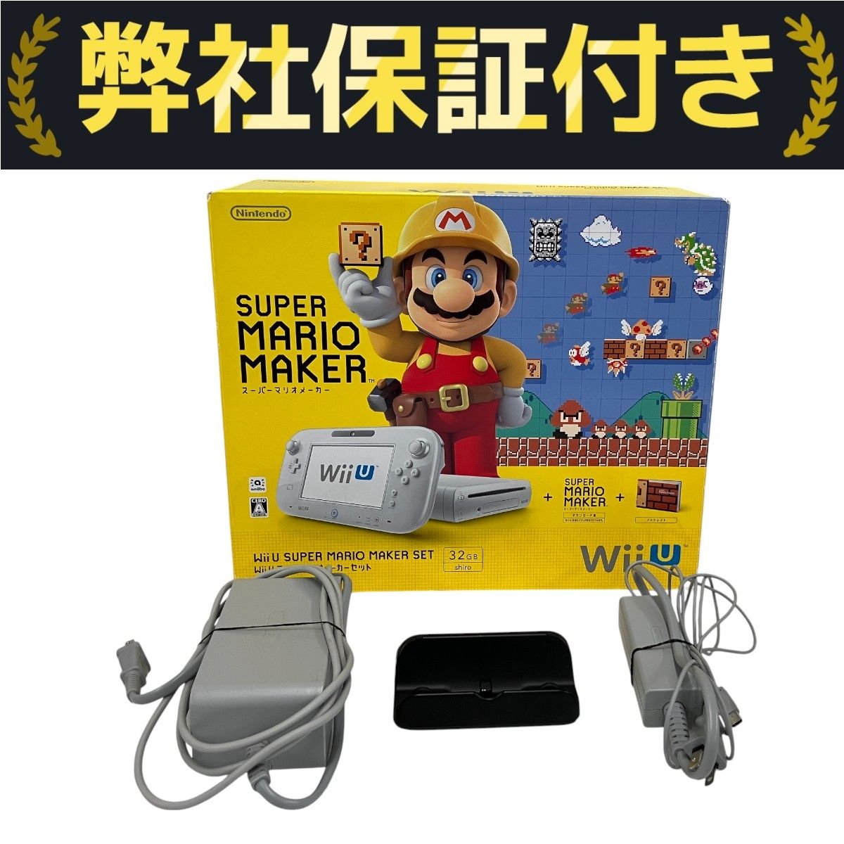 Nintendo 任天堂/Wii U/WUP-101/FJM101685687/ゲーム機/Bランク/75【中古】 任天堂 Wii U WUP-101(01) WUP-010(JPN) ニンテンドー 家庭用