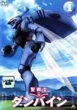 聖戦士 ダンバイン 9巻セット レンタル落ち DVD