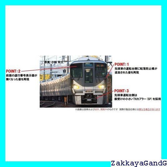 ともねーページ JR 225-0系近郊電車（転落防止幌付・4両編成）セット｜製品情報