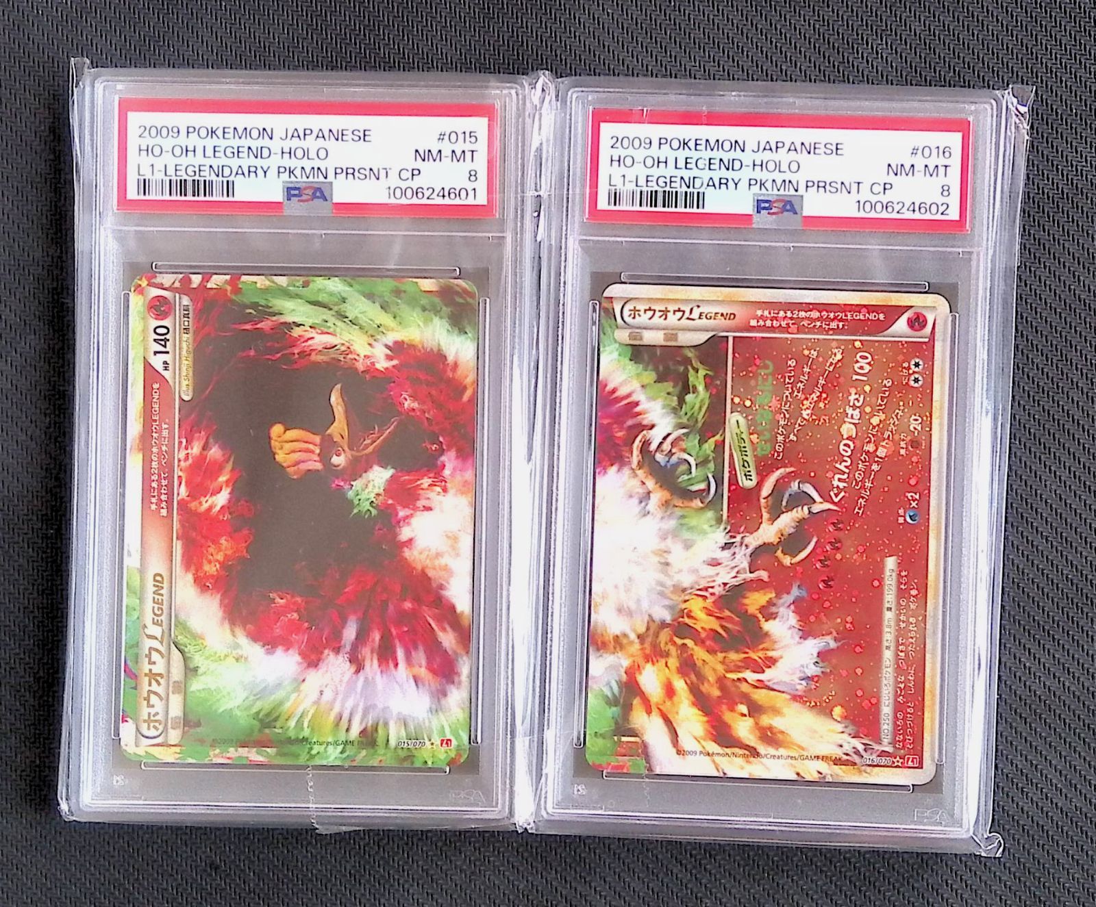 【即購入可能】ポケモン POP1 連番 ホウオウ legend psa8.5 PSA8 連番 ホウオウLEGEND 2枚セット - メルカリ