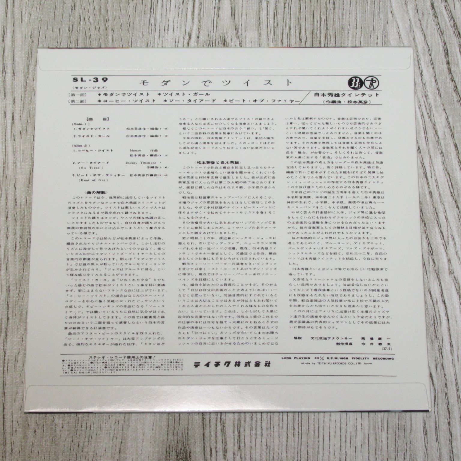 アナログ盤　LP 白木秀雄　帯付き　和ジャズ　稀　SKA-3011 白木秀雄 – Hideo Shiraki – Vinyl (LP, Album + 3 more), 1977