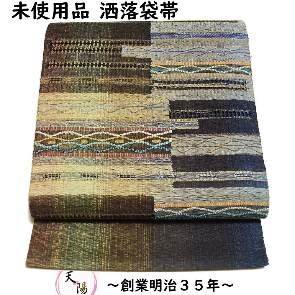 洒落袋帯 違い横段模様 透かし織 リボン刺繍 紬地 袋帯 お太鼓柄 袋帯 袋帯 リサイクル リサイクル着物 正絹 袋帯 カジュアル リサイクル 帯 着物 和服