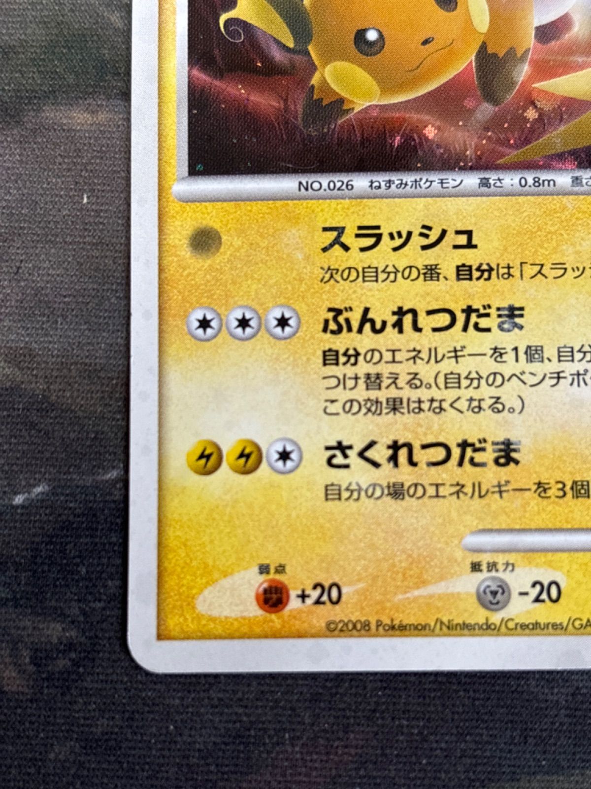 ポケモンカード THE BEST OF XY ライチュウ 030/171 2枚 - メルカリ