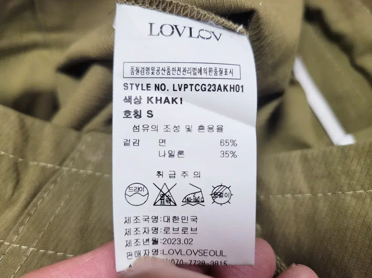 ラブラブ LOVLOV