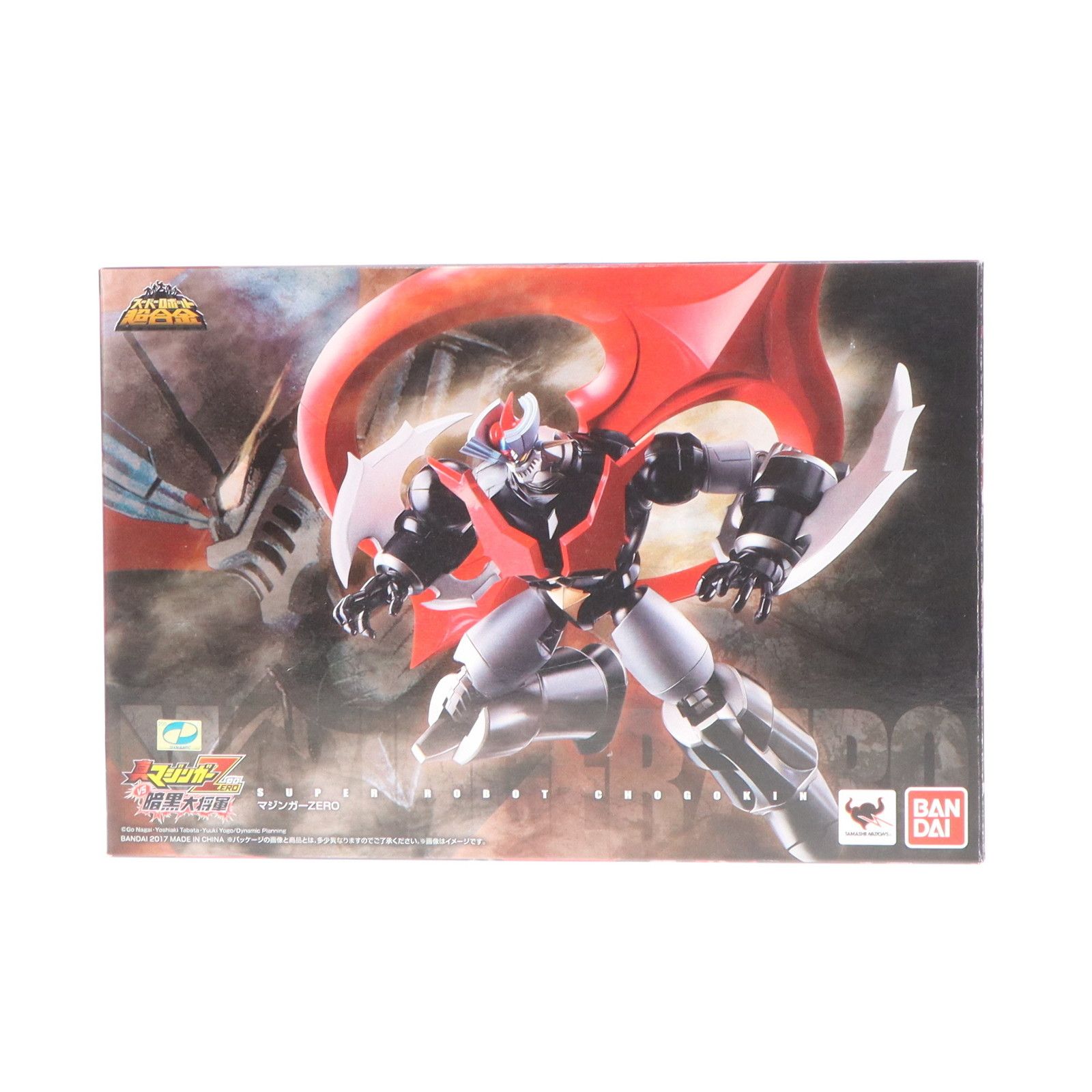 SUPER - スーパーロボット超合金 マジンガーZERO 真マジンガーZERO対暗黒大将軍 完成トイ バンダイ 真マジンガーZERO vs 暗黒大将軍』マジンガーZEROがスーパー