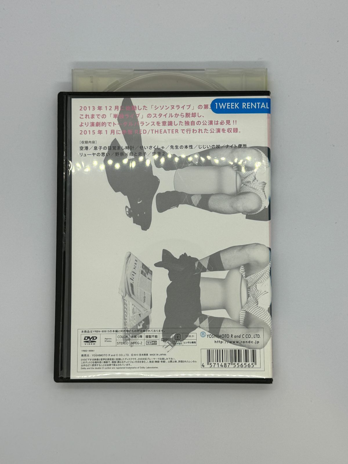 シソンヌライブ trois レンタル落ちDVD - メルカリ