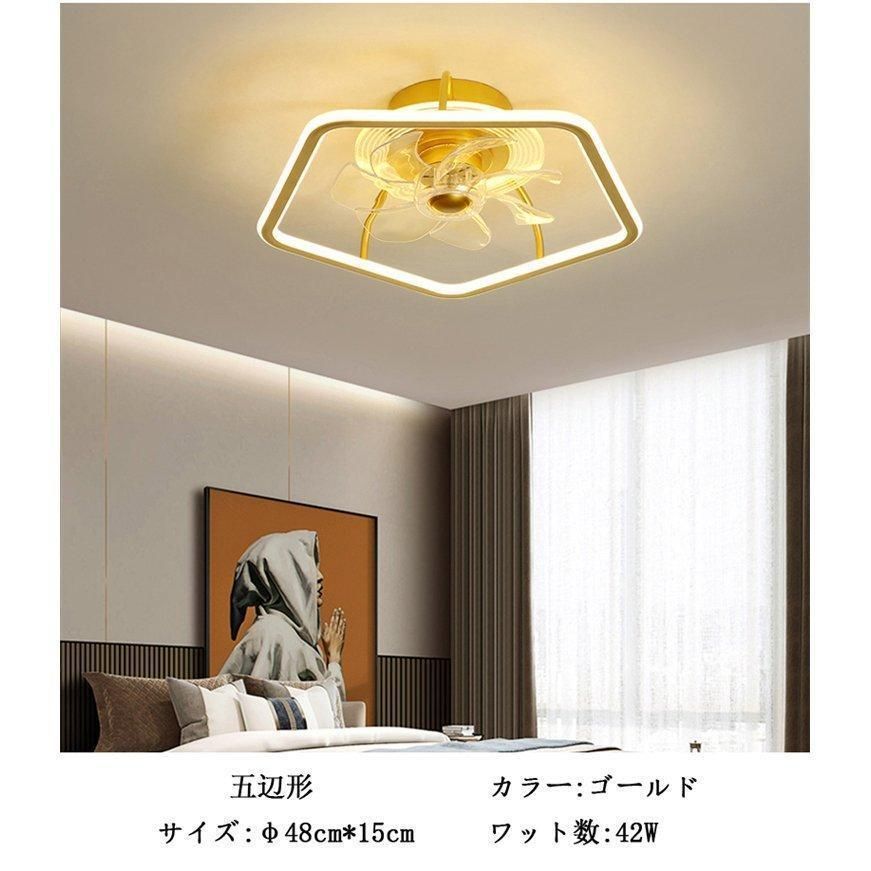 ★ LEDシーリングファンライト