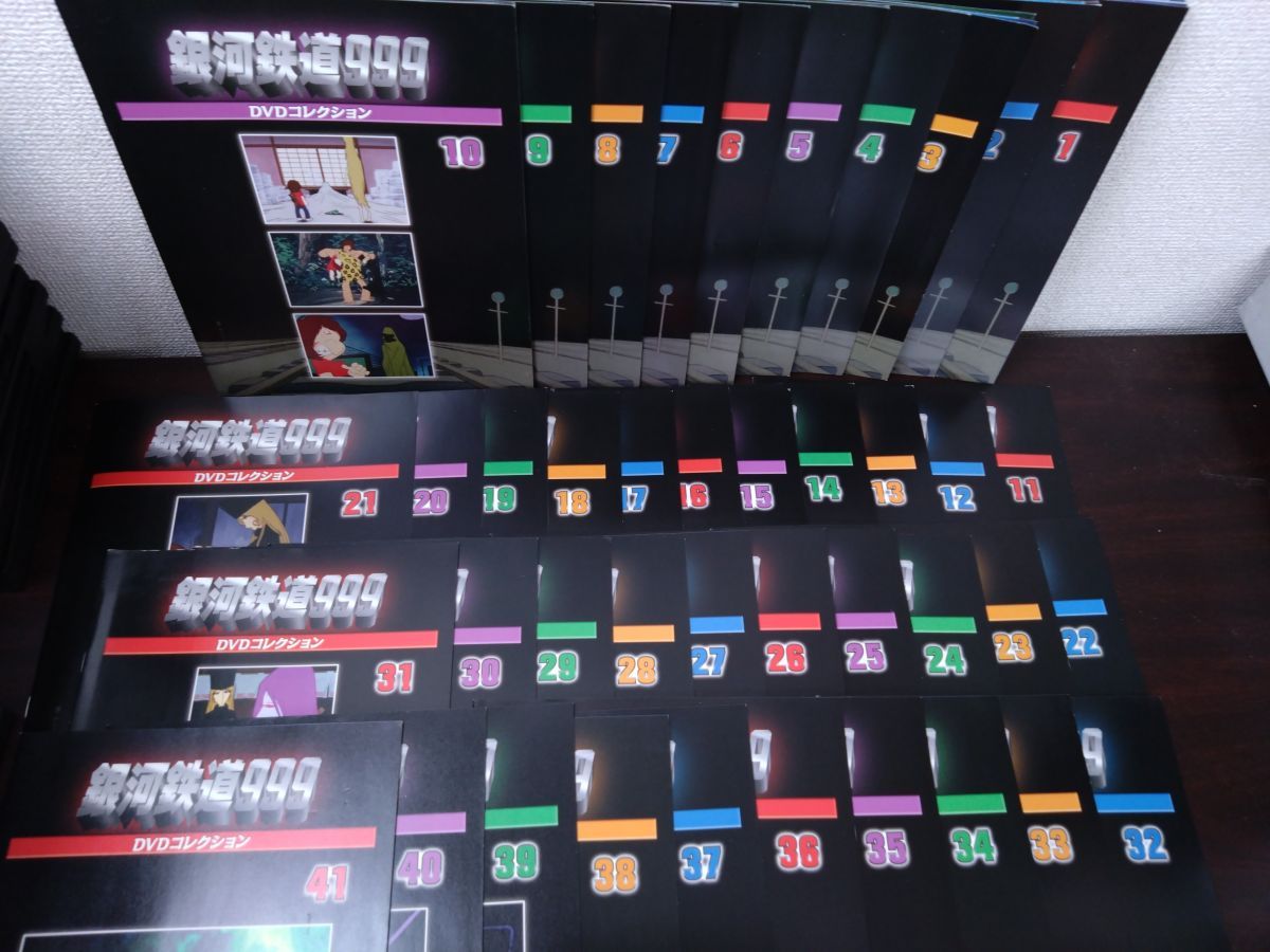 銀河鉄道999 DVDコレクション 1〜24巻 デアゴスティーニ
