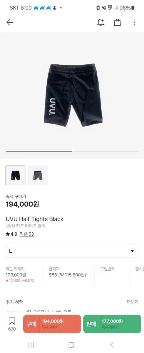 UVU ハーフ タイツ ブラック L