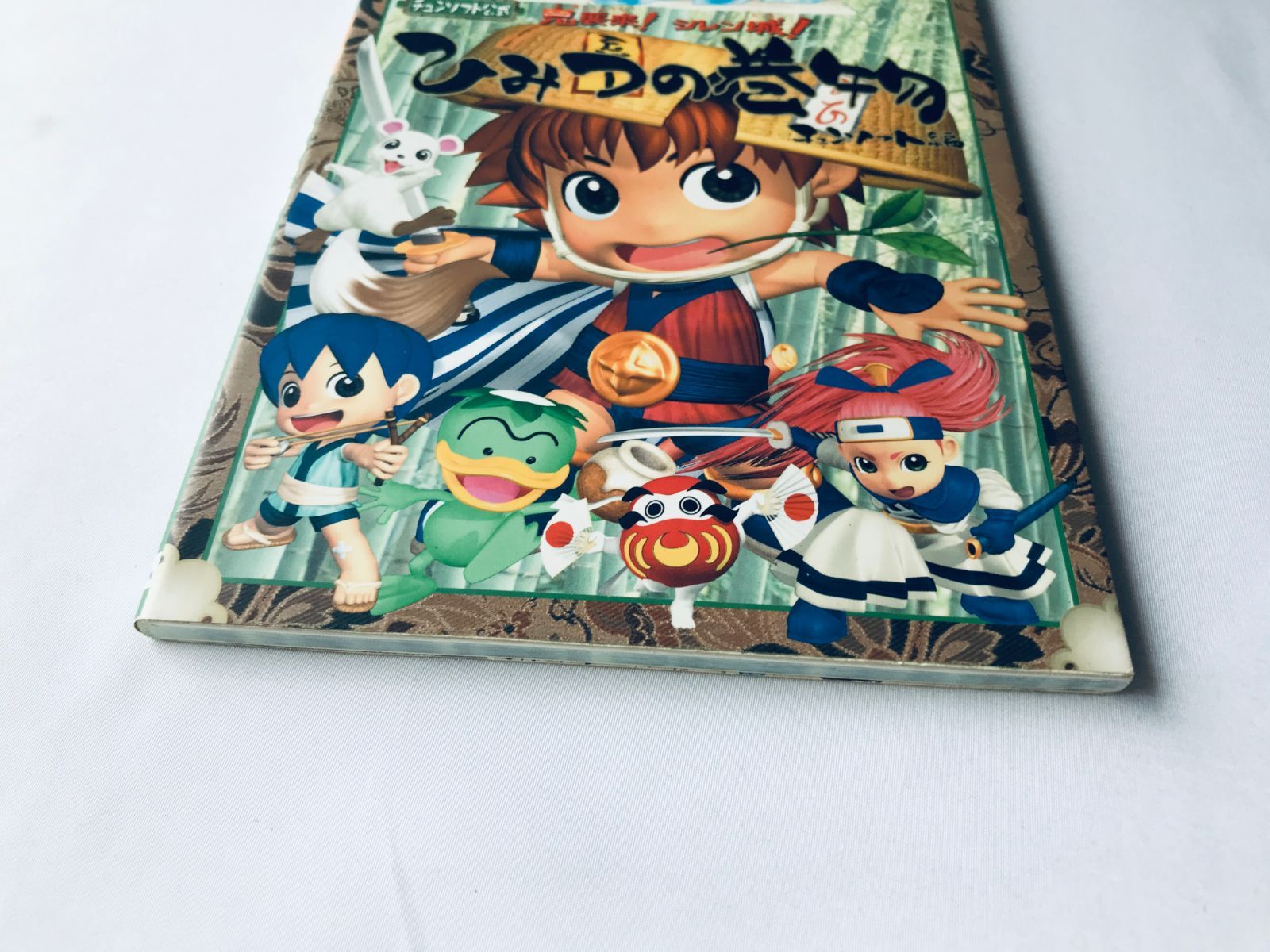 風来のシレン2 ひみつの巻物 ガイド N64 攻略本 初版 シール付 Shiren 