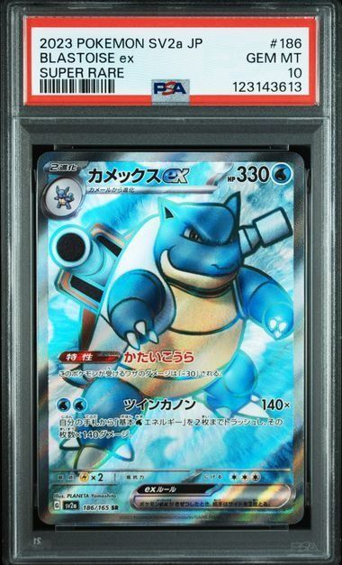 PSA9-10 6連番 フシギバナ リザードン カメックス ポケモンカード151 PSA10 ポケモンカード 151 フシギバナ リザードン カメックス 連番 ②