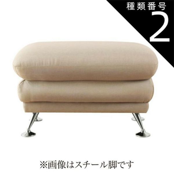 種類2：ブラウン/ベージュ 【単品】ハイバックソファ ファブリックタイプ Liveral リベラル オットマン 木脚【】