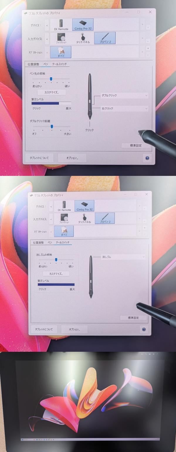 ワコム 液晶タブレット DTH-3220 Cintiq 32 18年製 エルゴスタンド付き 液タブ ペンタブ イラスト ITPLVVP1CFU0-A130-byebye