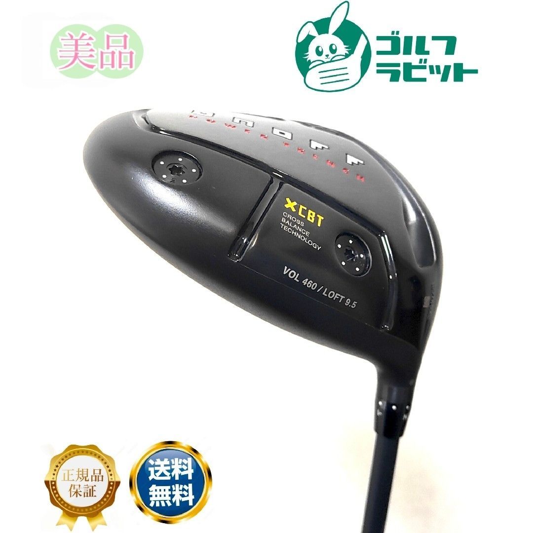 美品】オノフ クロ ONOFF KURO 2024 ドライバー カーボンS