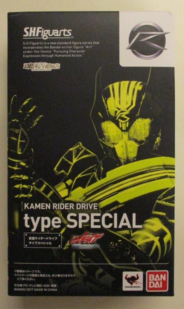 (未開封)S.H.Figuarts 仮面ライダービルド タンクタンクフォーム バンダイ S.H.Figuarts 仮面ライダードライブ サプライズ